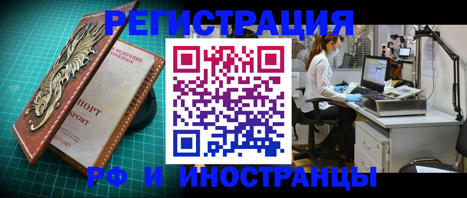 временная регистрация в квартире в Губкине