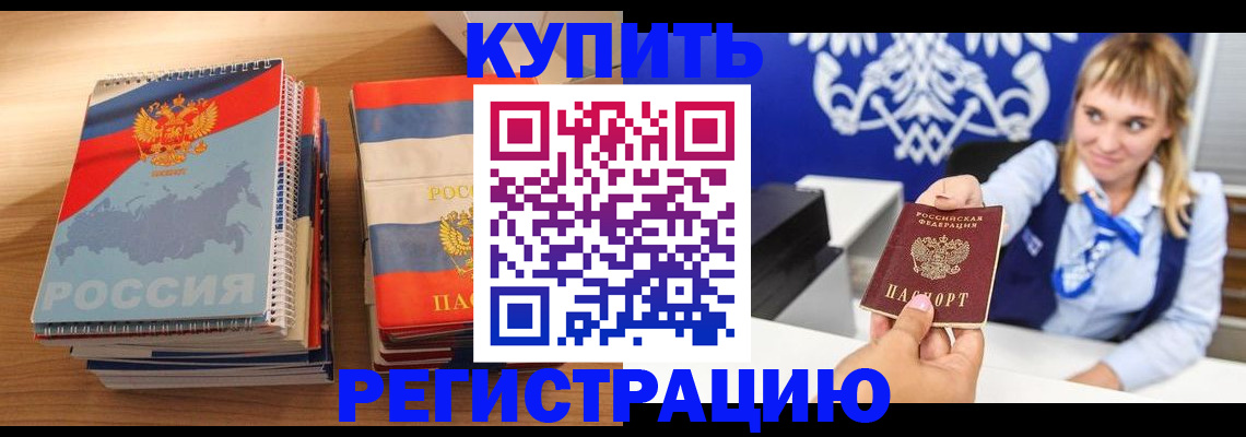 прописка законно в Губкине