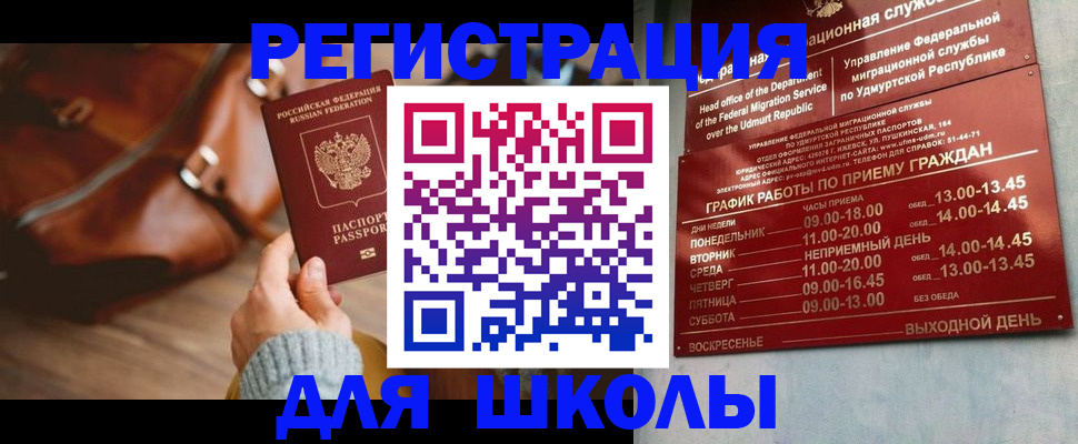прописка в квартире в Губкине