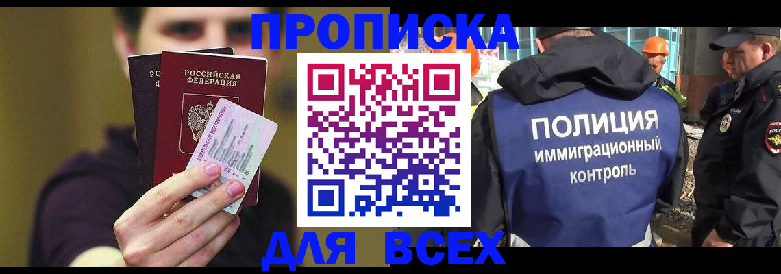 прописка иностранных граждан в Губкине