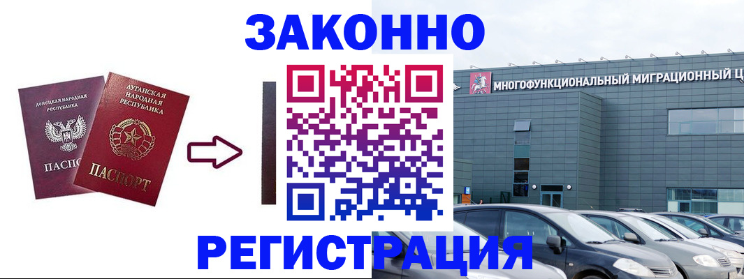 прописка в квартире в Губкине