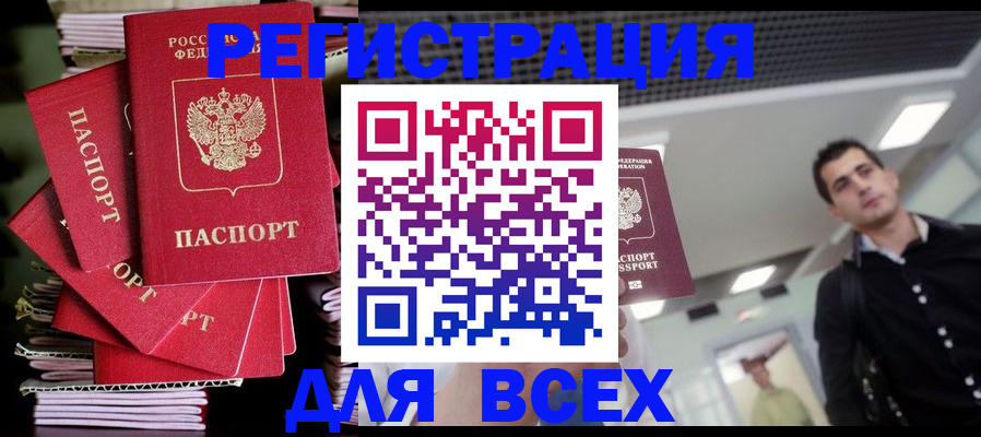 прописка паспорт в Губкине