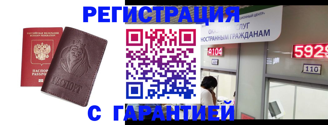 прописка для кредита в Губкине