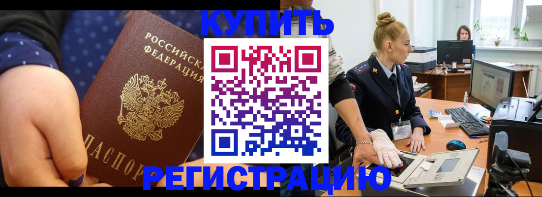 прописка штамп в Губкине