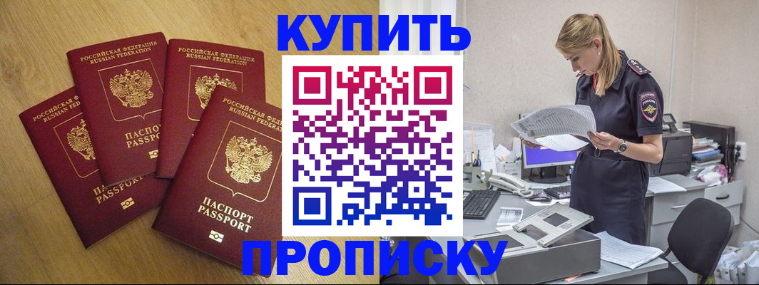 прописка для кредита в Губкине